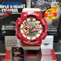 ราคา รับประกัน 1 ปี EAGLE CASIO G Shock GA 110CS 4A ของแท้ 100 Iron Man นาฬิกาข้อมือ สายเรซิ่น รุ่น Limited Edition Gold Red กันน้ำกีฬาWatchจัดส่งพร้อมกล่องคู่มือใบประกันศูนย์ (10786395811)
