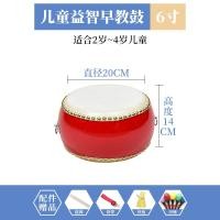 ราคา กลองหนังวัวกลองของเล่นเด็กกลองเล็กกลองตีกลองขนาดใหญ่สำหรับผู้ใหญ่กลองฆ้องเครื่องดนตรีเคาะสำหรับเด็กอนุบาล (10576229852)