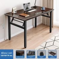 ราคา พร้อมส่ง โต๊ะทำงาน โต๊ะพับ พร้อมเก้าอี้ ชุดโต๊ะพร้อมเก้าอี้ เก้าอี้คอม เก้าอี้เกมมิ่ง โต๊ะคอมพับได้ โต๊ะไม้ พับได้ แข็งแรง มีช่องเก็บของใต้โต๊ะ มีหลายขนาด มินิมอล โมเดิร์น (20583069260)