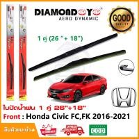 ราคา ใบปัดน้ำฝน New Honda Civic 16 21 จำนวน 1 คู่ 26 18 ฮอนด้า ซีวิค ยางปัดน้ำฝน ทีปัดน้ำฝน Wiper Blade (14655570081)