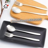 ราคา ช้อนส้อมเกาหลี ชุดช้อนส้อม ช้อนส้อมสแตนเลส ช้อนส้อมสแตนเลส 1ชุด ช้อน ส้อม (12038438643)