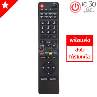 ราคา รีโมททีวี โปรวิชั่น PROVISION รุ่นLT 50G53 มีสินค้าพร้อมส่ง (1359748550)