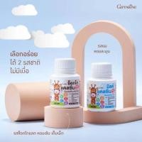 ราคา ส่งฟรี อาหารเสริมเด็ก แคลเซียม แคลเซียมเด็ก วิตามินเด็ก วิตามินรวมเด็ก มิลค์ แคลซีน ไฮท์ พลัส กิฟฟารีน ช็อกโก แคลซีน ไฮท์ พลัส (20546945814)