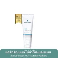 ราคา ฺBergamot Hair Treatment 100ml ทรีทเมนท์สูตรเข้มข้น บำรุง ฟื้นฟู อย่างล้ำลึกถึงแกนผม 100 มล (18497644787)