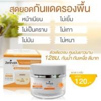 ราคา กันแดดZerlinda UV SPF50 pa กันเเดดใยไหม กันน้ำ กันเหงื่อ เมคอัพติดทน ควบคุมความมัน ออร่า (20879711813)