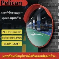 ราคา กระจกนูน กระจกโค้งจราจร โพลีคาร์บอเนต อุปกรณ์จราจร แบบมีปีกกันฝน กระจกยุบตัวได้ไม่แตก 32 Unbreakable Traffic Convex Mirror (8314527231)