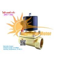 ราคา สต๊อกในไทย โซลินอยด์วาล์วทองเหลือง 1 1 2 นิ้ว 24VDC 1 5นิ้ว แบบปกติปิด จ่ายไฟเปิด NC โซลินอยด์วาล์วน้ำ วาล์วไฟฟ้า โซลินอยด์วาล์วทองเหลือ (10463434796)