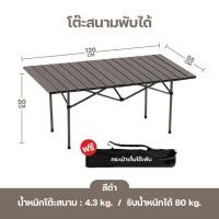 ราคา พร้อมส่ง โต๊ะแคมป์ปิ้ง เก้าอี้แคมป์ปิ้ง โต๊ะพับ เก้าอี้พับ โต๊ะเก้าอี้แคมป์ปิ้ง โต๊ะเก้าอี้สนาม โต๊ะเก้าอี้พับ Camping Table and Chair โต๊ะ เก้าอี้ พับได้ เคลื่อนย้ายสะดวก สีดำ สีขาว (21166606809)