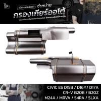 ราคา กรองเกียร์ออโต้ HONDA CIVIC ES 2001 2005 D15B D16Y D17A CR V B20B B20Z OE 25420 P4R 013 ราคาต่อ 1 ชิ้น (20735746009)