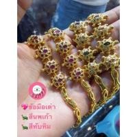 ราคา สร้อยข้อมือเต่าประดับพลอยนพเก้า และทับทิม (455625387)
