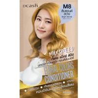 ราคา ครีมเปลี่ยนสีผม แชมพูปิดผมขาว ดีแคช แม็กซ์ สปีด ฟลอรัล คัลเลอร์ส Dcash Max Speed Floral Colors Shampoo Conditioner 40ml (20963057542)