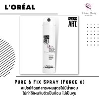 ราคา Loreal Tecni Art Pure 6 Fix Spray Force 6 250ml (14508565966)