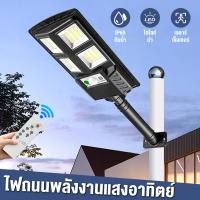 ราคา ไฟโซล่าเซลล์ 60w ไฟถนนนโซล่าเซล ไฟถนนโซล่าเซลล์ ไฟถนน โคมไฟติดผนัง Solar Light ไฟสปอตไลท์ ไฟสวน โคมไฟถนน ไฟโซล่าเซ (21357069854)