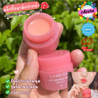 ราคา มาส์กปากตัวดัง LANEIGE Lip Sleeping Mask EX Berry ขนาดทดลอง 3g ป้ายไทย ของแท้100 (20620394111)