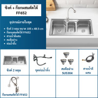 ราคา ซิงค์ล้างจาน อ่างล้างจาน ซิงค์ฝัง ซิงค์สแตนเลส ซิงค์ล้างจานสแตนเลส อ่างล้างจานสแตนเลสซิงค์ อ่างล้างจานสแตนเลส Kitchen sink FS907A 105x48 5cm (20623088265)