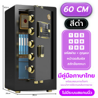 ราคา ตู้เซฟ ตู้เซฟนิรภัย ตู้กันขโมย ตู้เซฟกันขโมย ระบบรักษาความปลอดภัยอย่างดีด้วยการสแกนนิ้วมือป้องกันไฟไหม้จากด้านนอกสินค้าขายดี (16930038796)