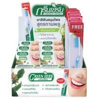 ราคา ยาสีฟัน สมุนไพร กรีนเฮิร์บ 25 กรัม Green Herb แถมแปรงสีฟัน แท้ (20756167549)