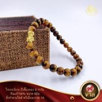ราคา ข้อมือหินไทเกอร์อาย หินตาเสือ เกรด1A ขนาด 6มิล ปี่เซี๊ยะทองคำ 0 1กรัม (11999609765)