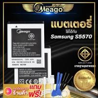 ราคา แบตเตอรี่ Samsung Mini Galaxy Mini S5570 S5310 EB494353VU แบต แบตมือถือ แบตโทรศัพท์ แบตเตอรี่โทรศัพท์ Meago แบตแท้100 ประกัน 1 ปี (7167160319)