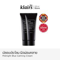 ราคา Dear Klairs Midnight Blue Calming Cream สินค้าขายดี ลดรอยแดง ชุ่มชื้น ฟื้นฟูผิว (21382454081)
