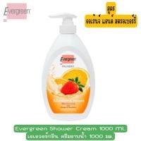 ราคา มีให้เลือก 3 สูตร Evergreen Shower Cream 1000 Ml เอเอวอร์กรีน ครีมอาบน้ำ 1000 มล (15976870151)