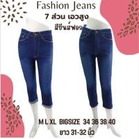 ราคา กางเกงยีนส์ 7ส่วน ผ้ายีนส์ซาร่า ยืดใส่สบาย ขอบเอวโค้งเก็บด้านหลังสวยมาก (20729823980)