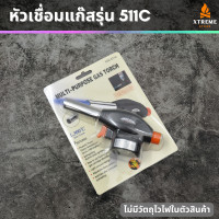 ราคา Xtreme Store หัวยิงแก๊ส หัวแก๊สกระป๋อง หัวพ่นไฟ หัวไฟฟู่ อเนกประสงค์ หัวเชื่อมแก๊ส รุ่น 511C มีพร้อมจัดส่ง สำหรับแก๊สกระป๋อง อุปกรณ์แคมป์ปิ้ง (20559953141)