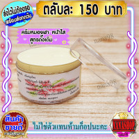 ราคา ครีมหมอจุฬา สูตรกันแดด หน้าเด้ง 1 ตลับ เนื้อครีมสีขาว ของแท้ ขายถูก cream Jula การันตีของแท้ สูตรดั้งเดิม 100 (13205277119)