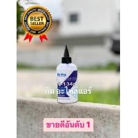 ราคา น้ำมันคอมเพรสเซอร์ระบบแอร์ ยี่ห้อ Air Pro PB100 ขนาด 200 cc ใช้ในระบบแอร์รถยนต์และแอร์บ้าน (19518454075)