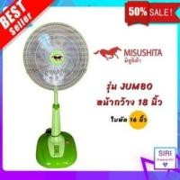 ราคา พร้อมส่ง พัดลม พัดลมสไลด์ 16 นิ้ว Mitsushita มิซูชิต้า FAN 17 1SL หน้าใหญ่มาก พัดลมสไลด์ ตั้งโต๊ะ เลือกสีได้ (17889634610)