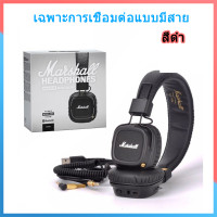 ราคา Marshall Major II หูฟังบลูทูธ หูฟังเกมมิ่ง หูฟังคอมพิวเตอร์พร้อมไมค หูฟังบลูทูธไร้สาย หูฟังครอบหู marshall หูฟังไร้สายบลูทูธและรุ่นเสียบสาย headphones bluetooth marshall headphone (21352768081)