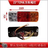 ราคา ไฟท้ายรถสามล้อไฟฟ้าไฟท้ายรถไฟเบรกไฟเลี้ยวหลังไฟท้ายเสียบหลอดไฟ12v48v60v ประกอบใช้ได้ทั่วไป (9503439095)