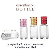 ราคา ขวดลูกกลิ้ง 3ml 6ml 10ml สุดหรู สีสวย ขวดแก้วเคลือบสี พรีเมี่ยม หรูหรา ขวดหนา ขวดลูกกลิ้งฝาขาว ขวดลูกกลิ้งฝาเงิน ขวดน้ำหอม ขวดลูกกลิ้งฝาชมพู ขวดลูกกลิ้งฝาทอง (18084496141)
