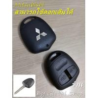 ราคา กรอบกุญแจ Mitsubishi Triton Pajero Mirage Attrage Space Wagon key แบบ 2 ปุ่ม มิตซู สามารถใช้ดอกเดิมได้ พร้อมส่ง (8014021292)