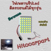 ราคา หลอดไฟ LED เพดาน รถกระบะ 36 90 ชิป สีไอบลู ขาว สว่าง สี สวย (14854727892)