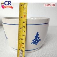 ราคา โถตุ๋นกระเบื้อง โถจีน โถตุ๋น ราคาต่อชิ้น (7986692674)