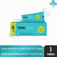 ราคา Tomei Anti Acne Cream Plus Facial Moisturizer Mask Cleanser โทเมอิ ทุกแบบ (21179097007)