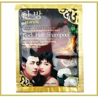 ราคา แชมพูปิดผมขาว แบบซอง ยาสระปิดผมขาว ยาย้อมผมสมุนไพร ยาย้อมผมแบบสระ (16059516911)