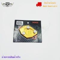 ราคา ตีนเป็ด แผ่นรองขาตั้งสำหรับ Kawasaki Z250 300 NINJA250 ER6N Z800 0134 (4846284974)
