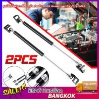 ราคา COOLชุดโช้คค้ำฝากระโปรงหน้า สำหรับรถ GK Honda Jazz Fit 2014 2019 ส่งจากประเทศไทย (21049963601)