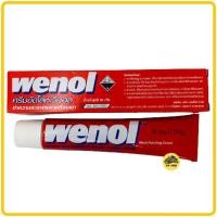 ราคา WENOL ครีมขัดเงาโลหะ ครีมขัดเงา ครีมทำความสะอาดโลหะ 50กรัม ยาขัดทองเหลือง วีนอล ยาขัดเงา (9423339177)