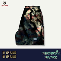 ราคา กางเกง BRNG BRNG ลายทหาร (21212086812)