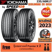 ราคา YOKOHAMA ยางรถยนต์ ขอบ 17 ขนาด 235 60R17 รุ่น GEOLANDAR CV G058 2 เส้น ปี 2023 (8703860492)