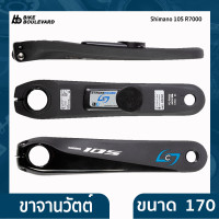 ราคา Stages Cycling ขาจานวัตต์ Power Meter รุ่น Shimano 105 7000 ขนาด 170 Gen 3 (458681996)
