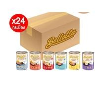 ราคา ยกลัง Bellotta เบลลอต้าอาหารแมวกระป๋อง 400 กรัม ลัง 24 กระป๋อง (15341176329)