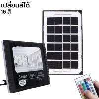 ราคา สปอร์ทไลท์โซล่าเซลล์เปลี่ยนสีได้ โคมไฟพลังงานแสงอาทิตย์ ไฟโซลาเซลในสวน Spotlight RGB ใช้พลังงานแสงอาทิตย์ ประหยัดพลังงาน Unitedmart (16893603536)