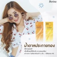 ราคา เบอริน่า A7 A18 สีน้ำตาลประกายทอง เซตสี สีย้อมผม ครีมย้อมผม สีผม เปลียนสีผม Berina A7 A18 Golden Brown Hair Color Cream (8759542985)
