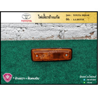 ราคา ไฟเลี้ยวข้าง ไฟข้างแก้ม TOYOTA RN30 40 โตโยต้า อาร์เอ็น30 40 ยี่ห้อ A A MOTOR OEM (17593770482)