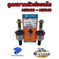 ราคา ลูกหมากตัวต่อ รถไถคูโบต้า KUBOTA รุ่น M5000 MU5501 M6040 M7040 M8540 M9540 ยี่ห้อ CRR (19052767513)