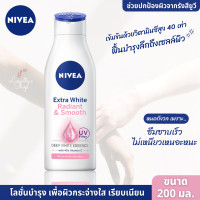 ราคา นีเวีย เอ็กซ์ตร้า ไวท์ เรเดียนท์ แอนด์ สมูท โลชั่น ขนาด 200 มล NIVEA Body Extra White Radiant and Smooth Lotion 200 ml โลชั่นทาผิว โลชั่นบำรุงผิว ไม่เหนอะหนะ (7185814175)